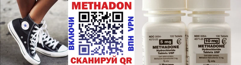 Купить закладки  Удомля  МЕТАДОН VHQ 